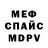 МЕФ mephedrone Jedi Dream