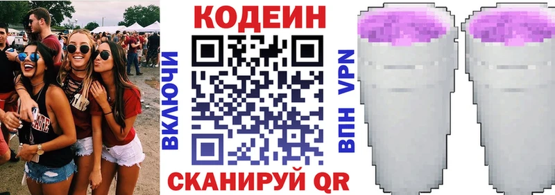 omg маркетплейс  Урай  Codein Purple Drank  где найти  