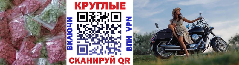 Экстази таблы Урай