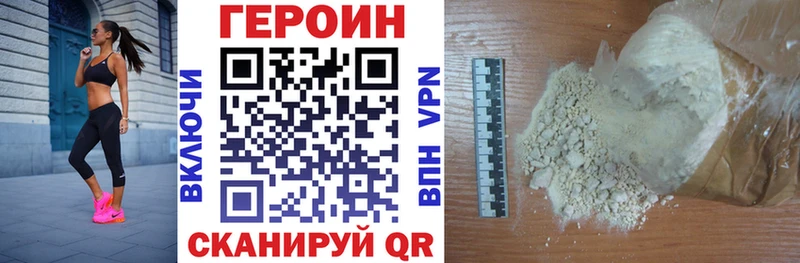 площадка официальный сайт Урай Героин белый