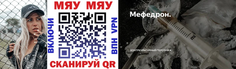 Мефедрон мука  Урай 